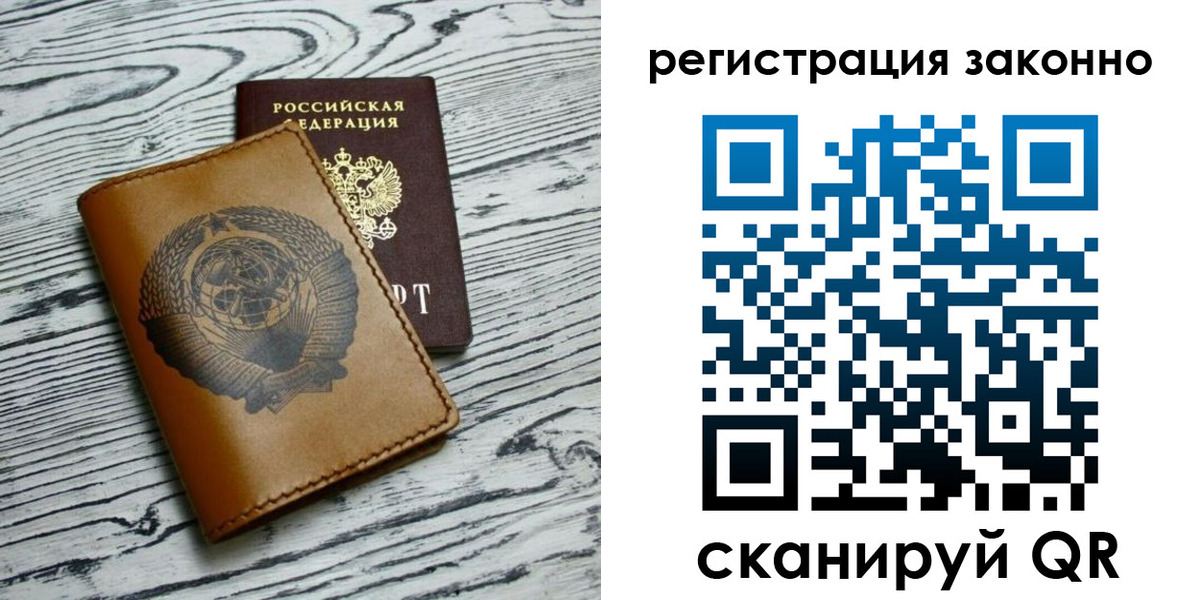 купить прописку в Гагарине