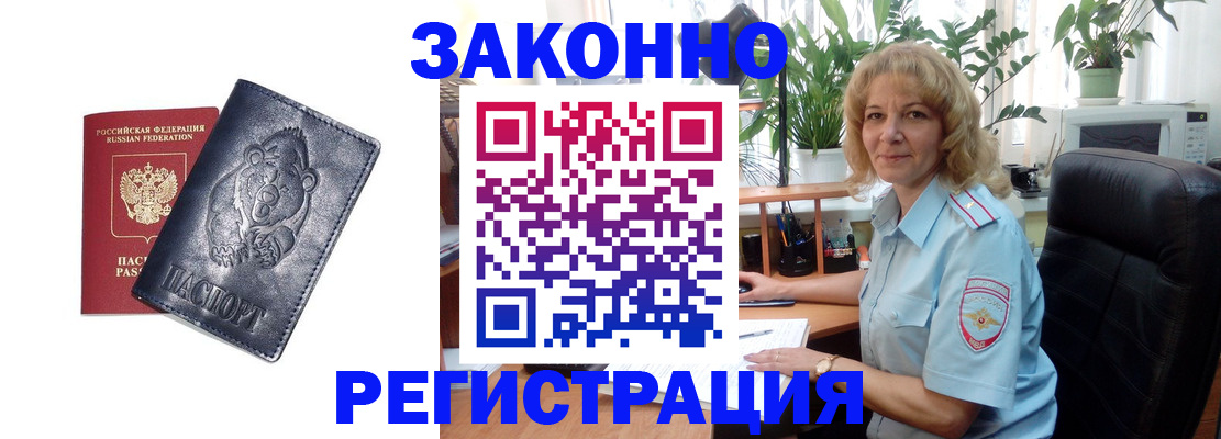 прописка законно в Гагарине