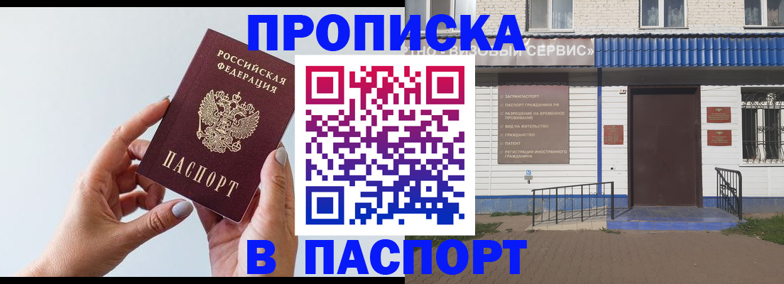 временная регистрация недорого в Гагарине