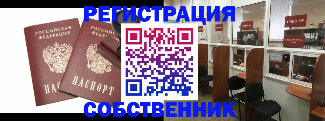 где прописаться в Гагарине