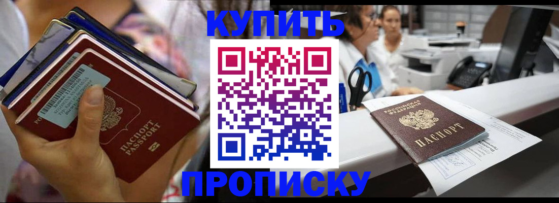 прописка для школы в Гагарине
