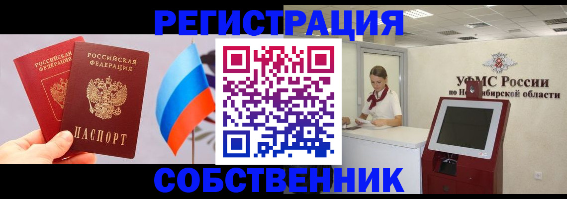 временная регистрация в Гагарине