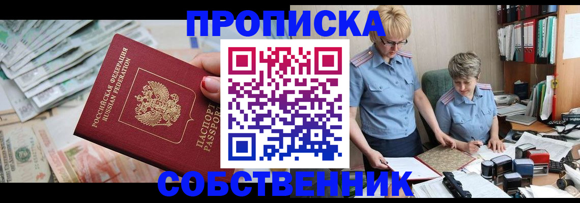 прописка законно в Гагарине