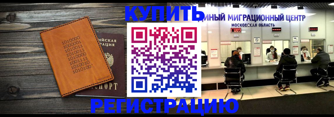 временная регистрация недорого в Гагарине
